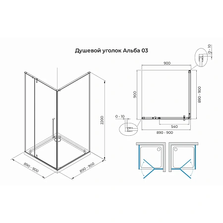 Душевой уголок Terminus Альба 90х90х220 3EW90х90C хром Душевой уголок Terminus Альба 90х90х220 3EW90х90C хром
