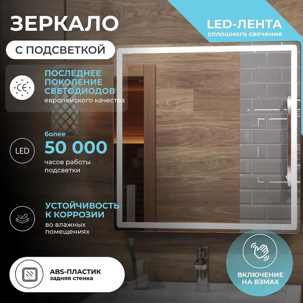 Зеркало VIGO Геометрия Классик 700 074 — Изображение 5