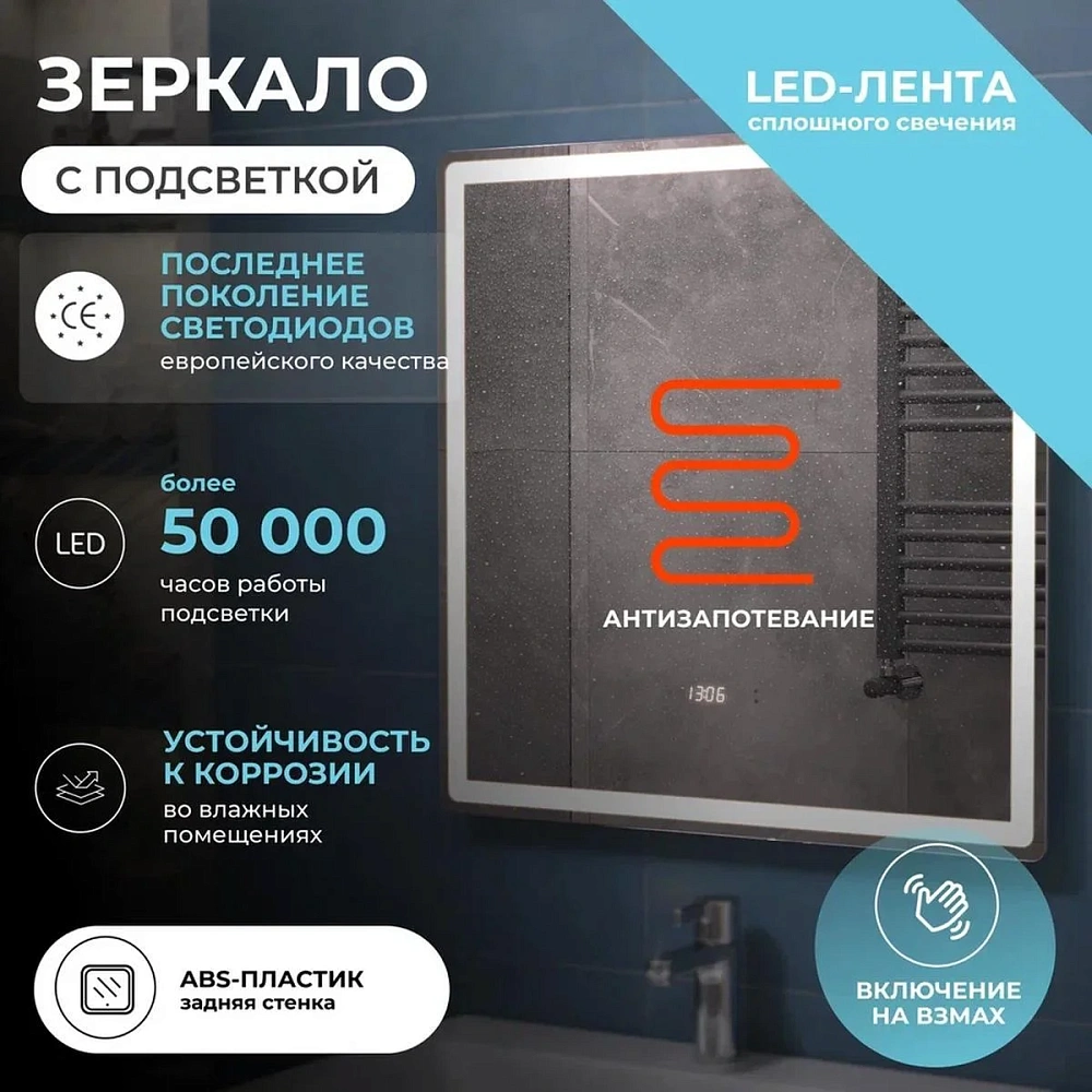 Зеркало VIGO Геометрия Люкс 700 209 — Изображение 10
