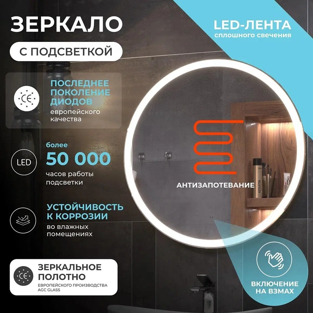 Зеркало VIGO Космо Комфорт 700 139 — Изображение 9