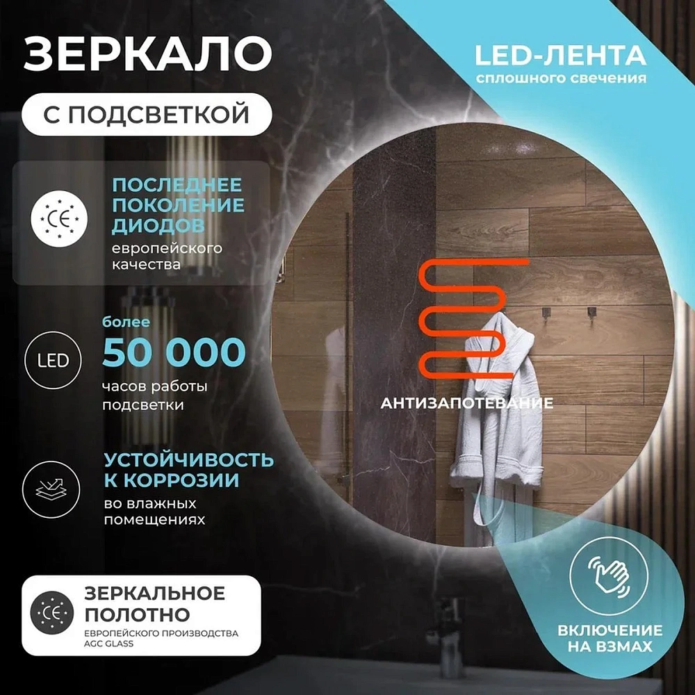Зеркало VIGO Отти Комфорт 600 183 — Изображение 5