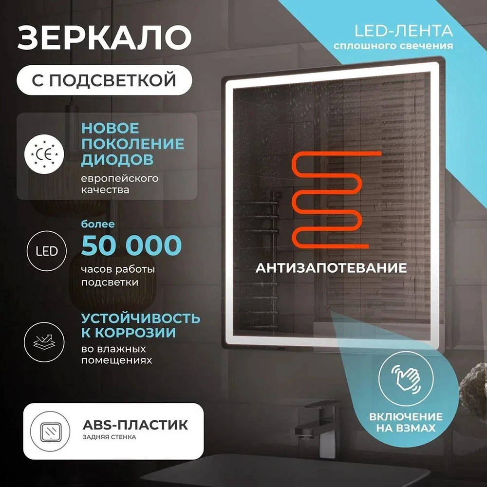 Зеркало VIGO Геометрия Комфорт 600 058 — Изображение 9