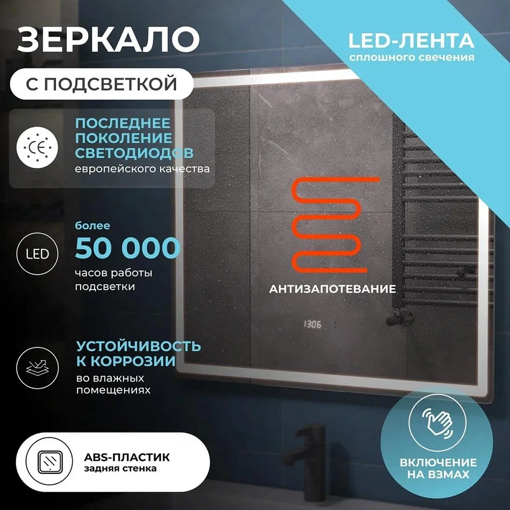 Зеркало VIGO Геометрия Люкс 800 210 — Изображение 10