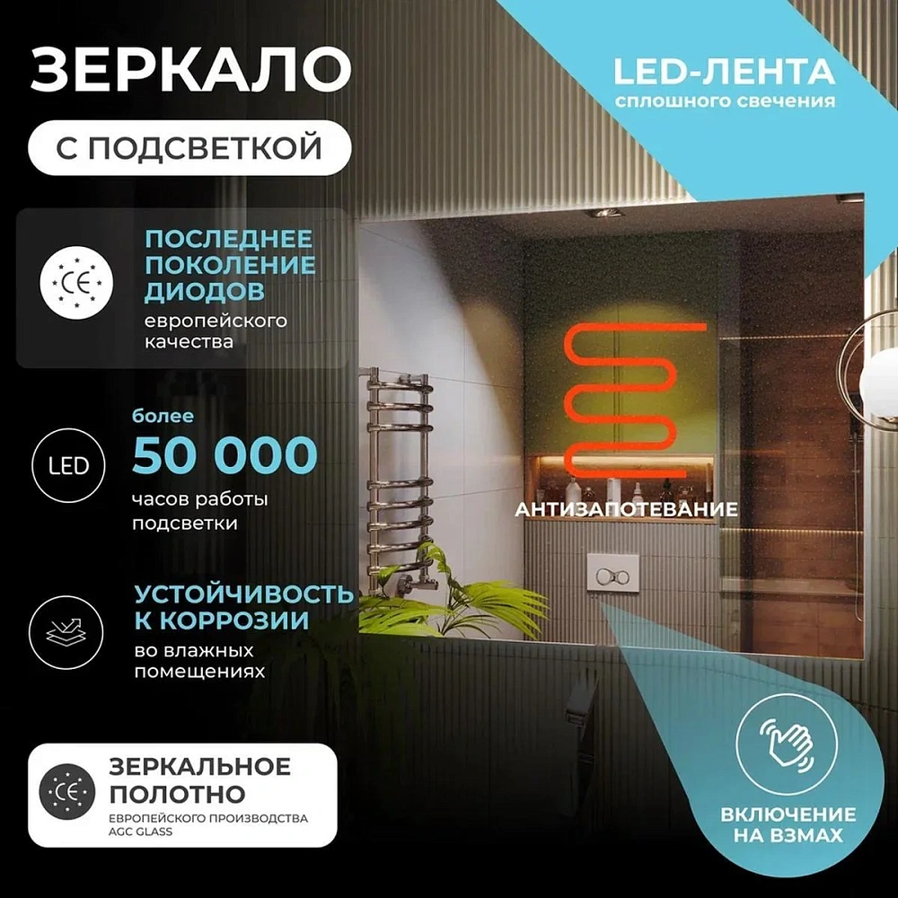 Зеркало VIGO Квадро Комфорт 1200 147 — Изображение 7