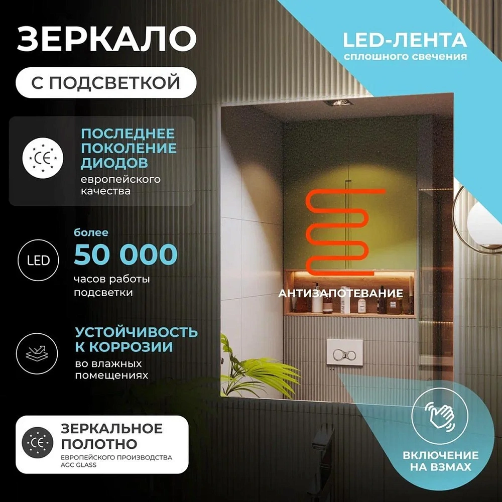Зеркало VIGO Квадро Комфорт 800 145 — Изображение 7