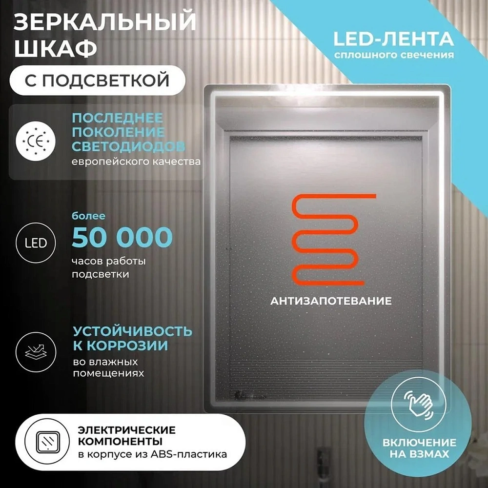 Зеркальный шкаф VIGO Геометрия 220 60 см — Изображение 11