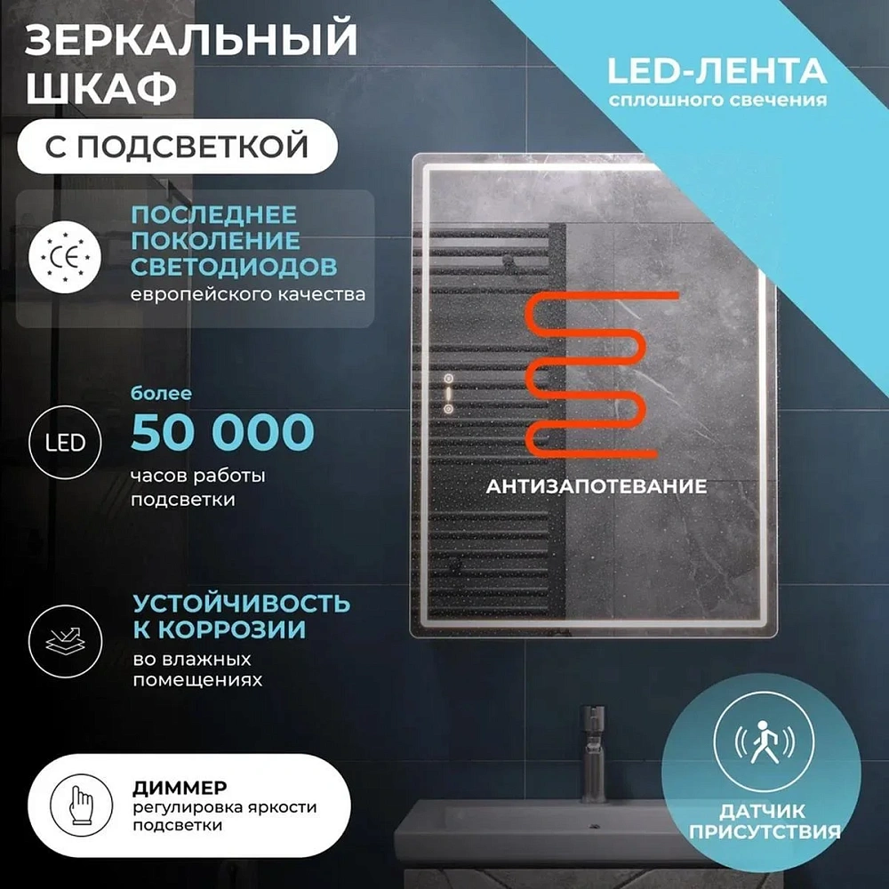 Зеркальный шкаф VIGO Геометрия 301 60 см — Изображение 11