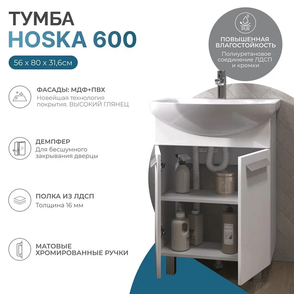 Тумба под раковину VIGO Хоска 231, 60 см напольная — Изображение 8