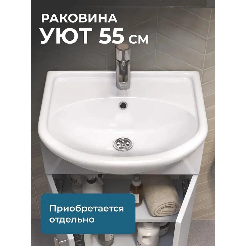 Тумба с раковиной VIGO Турин 225-com 55 см напольная — Изображение 14