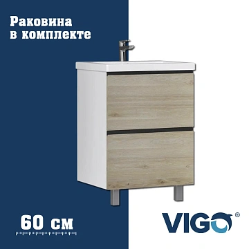 Тумба с раковиной VIGO Кросс 447-com, 60 см напольная