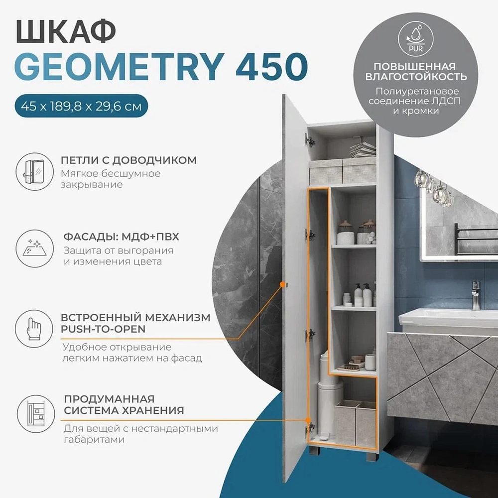 Шкаф-пенал VIGO Геометрия 45см 243 бетон — Изображение 4