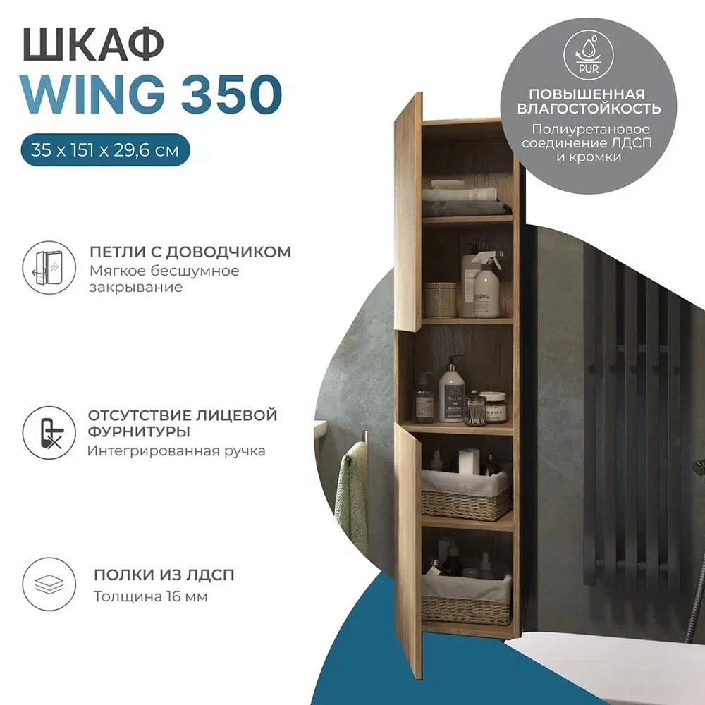 Шкаф-пенал VIGO Винг 35см pp.WIN.35 дуб золотой — Изображение 6