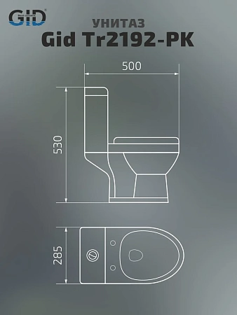 Унитаз напольный Gid Tr2192-PK 62241Y детский розовый 50x28.5x53 с крышкой микролифт Унитаз напольный Gid Tr2192-PK 62241Y детский розовый 50x28.5x53 с крышкой микролифт