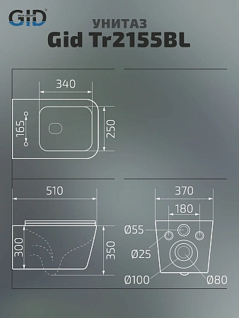 Унитаз подвесной Gid Tr2155BL 62238Y черная глянцевая 51x37x35 с крышкой микролифт Унитаз подвесной Gid Tr2155BL 62238Y черная глянцевая 51x37x35 с крышкой микролифт