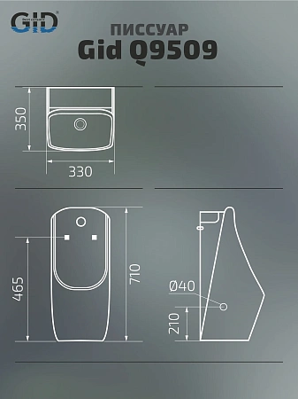 Писсуар Gid Q9509 91114 белый 33x35x71 сенсорный Писсуар Gid Q9509 91114 белый 33x35x71 сенсорный