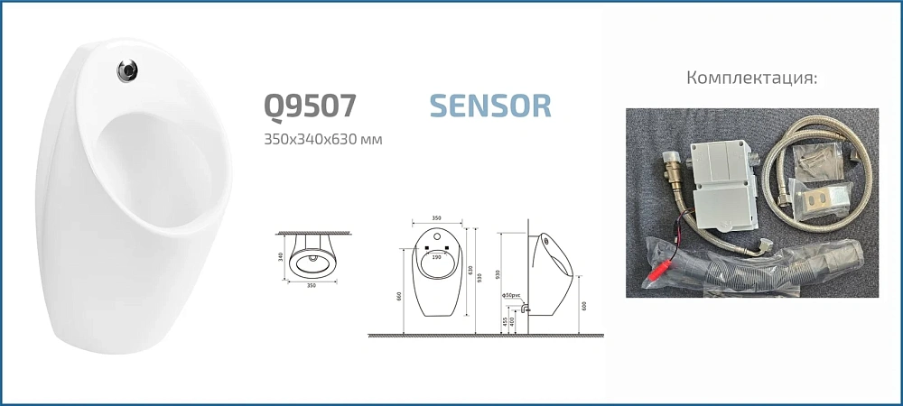 Писсуар Gid Q9507 91112 белый 34x34x63 сенсорный — Изображение 2