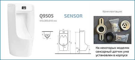 Писсуар Gid Q9505 91110 белый 41x38x83 сенсорный Писсуар Gid Q9505 91110 белый 41x38x83 сенсорный