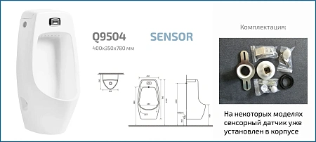Писсуар Gid Q9504 91108 белый 41x35x79.5 сенсорный Писсуар Gid Q9504 91108 белый 41x35x79.5 сенсорный