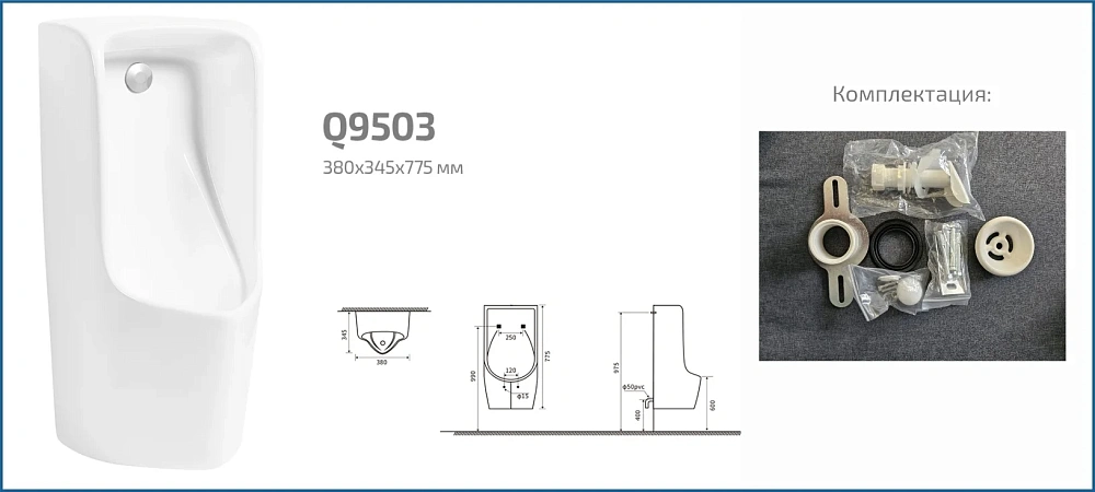 Писсуар Gid Q9503 91107 белый 38x34x77 — Изображение 2