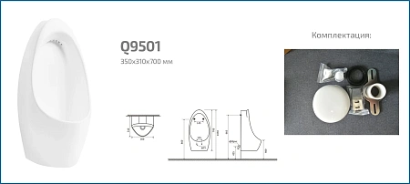 Писсуар Gid Q9501 91105 белый 35x31x70 Писсуар Gid Q9501 91105 белый 35x31x70