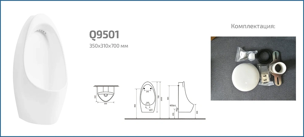 Писсуар Gid Q9501 91105 белый 35x31x70 — Изображение 2