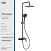 Душевая система GID Edessa L070-GM-ND3 (L070GMND3) вороненая сталь Душевая система GID Edessa L070-GM-ND3 (L070GMND3) вороненая сталь
