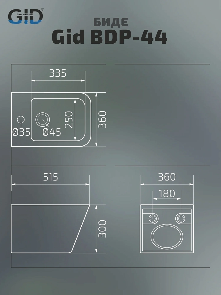 Биде подвесное Gid BDP-44 21109 белый 51.5x36x30 — Изображение 5