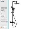 Душевая система GID Aira L020-BM-ND3 (L020BMND3) черный матовый Душевая система GID Aira L020-BM-ND3 (L020BMND3) черный матовый