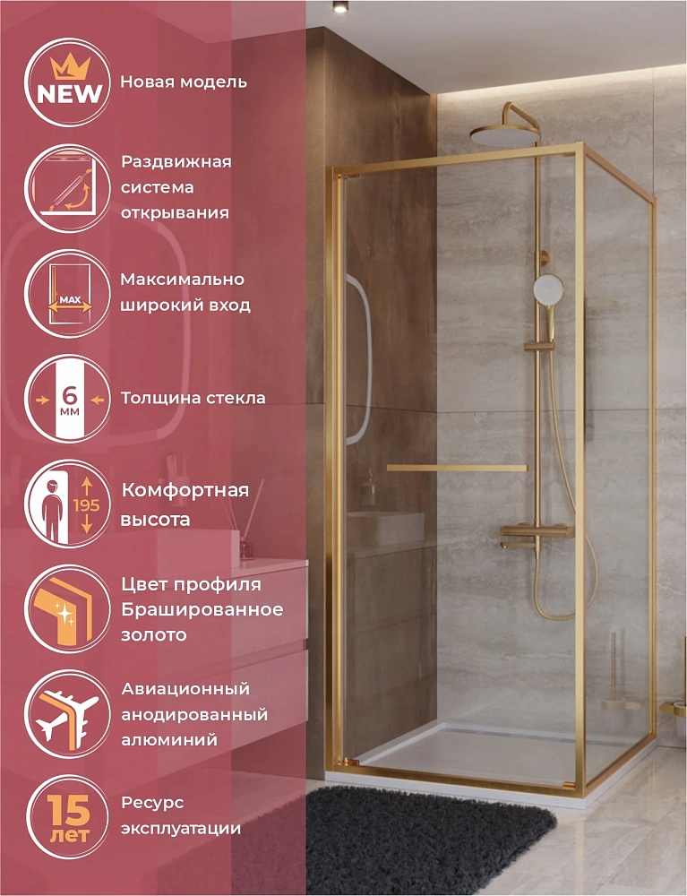 Душевой уголок CEZARES LUX-A-FS-1-90-C-BORO 90x90 см, профиль брашированное золото, стекло прозрачное — Изображение 8