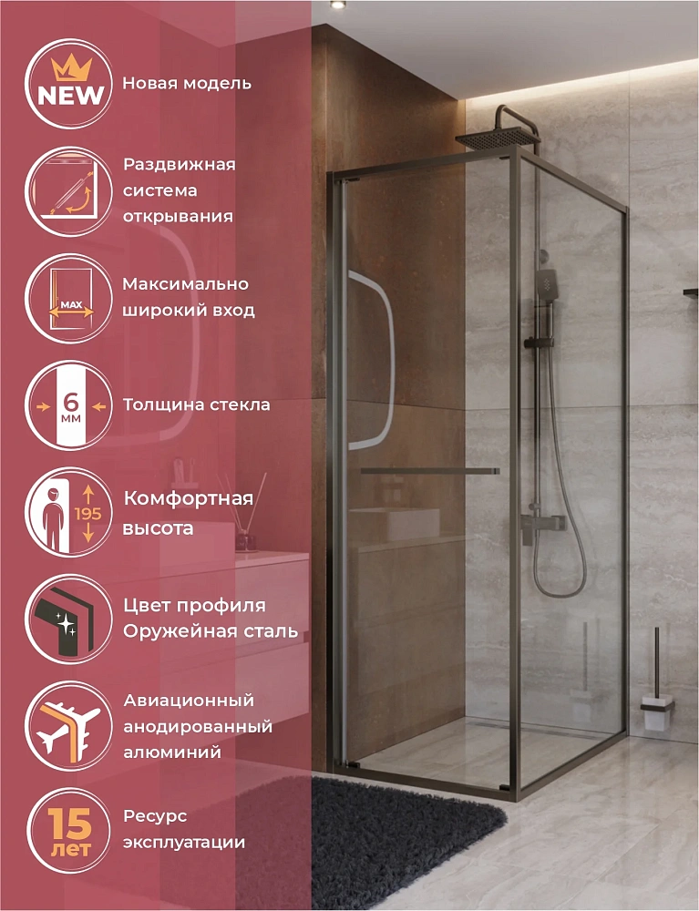 Душевой уголок CEZARES LUX-AH-FS-1-70/90-C-GM 70x90 см, профиль оружейная сталь, стекло прозрачное — Изображение 8