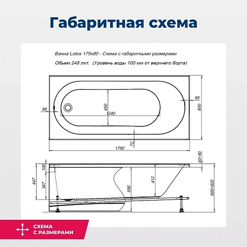 Акриловая ванна Aquanet Lotos 175x80 с каркасом 00328870 Акриловая ванна Aquanet Lotos 175x80 с каркасом 00328870
