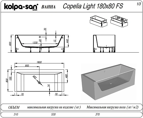 Ванна отдельностоящая Kolpa-San COPELIA LIGHT FS 180x80 590150 из искусственного камня kerrock Ванна отдельностоящая Kolpa-San COPELIA LIGHT FS 180x80 590150 из искусственного камня kerrock