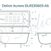Ванна чугунная Delice Aurora 1500х700 с антискользящим покрытием DLR230603-AS Ванна чугунная Delice Aurora 1500х700 с антискользящим покрытием DLR230603-AS