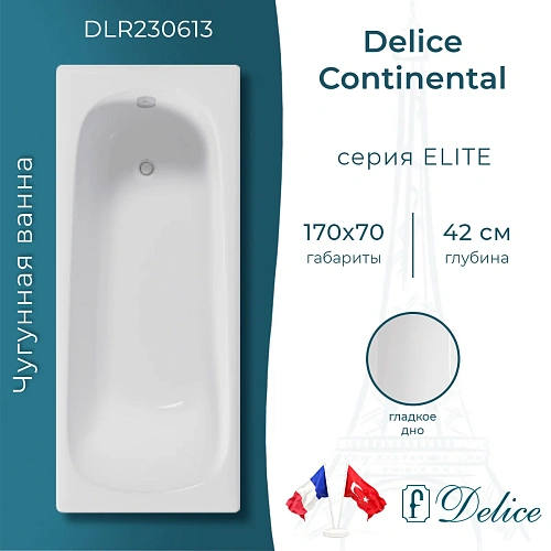 Ванна чугунная Delice Continental 1700х700 DLR230613 Ванна чугунная Delice Continental 1700х700 DLR230613