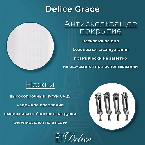 Ванна чугунная Delice Grace 170х70 с отверстиями под ручки и антискользящим покрытием DLR2306 DLR230643R-AS Ванна чугунная Delice Grace 170х70 с отверстиями под ручки и антискользящим покрытием DLR2306 DLR230643R-AS
