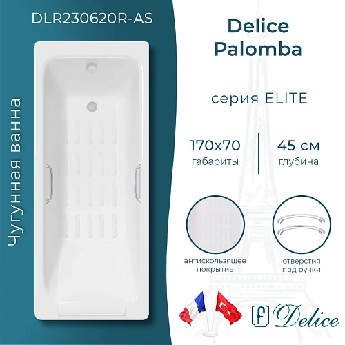Ванна чугунная Delice Palomba 1700х700 с отверстиями под ручки и антискользящим покрытием DLR DLR230620R-AS Ванна чугунная Delice Palomba 1700х700 с отверстиями под ручки и антискользящим покрытием DLR DLR230620R-AS