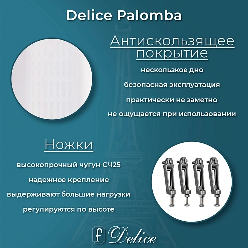 Ванна чугунная Delice Palomba 1700х700 с отверстиями под ручки и антискользящим покрытием DLR DLR230620R-AS Ванна чугунная Delice Palomba 1700х700 с отверстиями под ручки и антискользящим покрытием DLR DLR230620R-AS