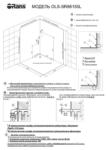 Душевая кабина Orans Basic + SR-86155L 130х90 левая 86155L0 Душевая кабина Orans Basic + SR-86155L 130х90 левая 86155L0