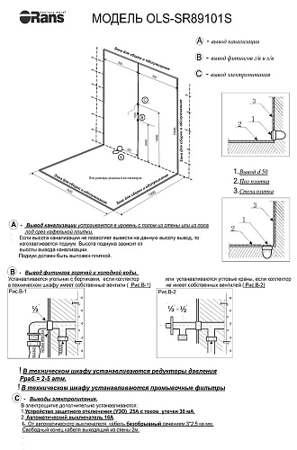 Душевая кабина Orans Diamond SR-89101LS white 100х100 левая 89101LW Душевая кабина Orans Diamond SR-89101LS white 100х100 левая 89101LW