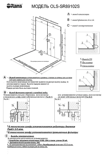 Душевая кабина Orans Diamond SR-89102S-black 150х100 правая 89102RB Душевая кабина Orans Diamond SR-89102S-black 150х100 правая 89102RB