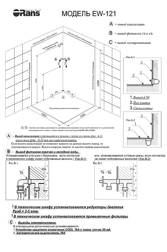 Душевая кабина Orans Enjoy Way EW-121 90х90 1210000 Душевая кабина Orans Enjoy Way EW-121 90х90 1210000
