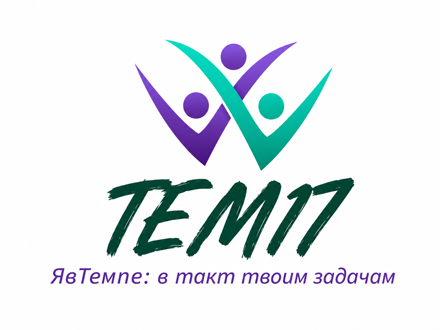 Форум «Молодой педагог: успех и перспективы – 2026»! - фото 1