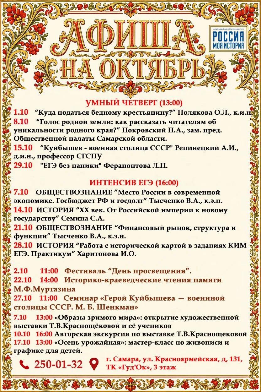 Мероприятия исторического парка: Россия-моя история!