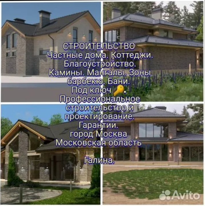 Ищем работу по кровле и фасадам