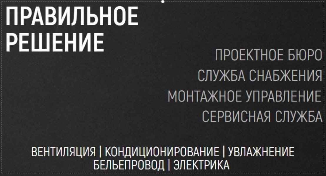 Монтаж вентиляции в доме, квартире, офисе