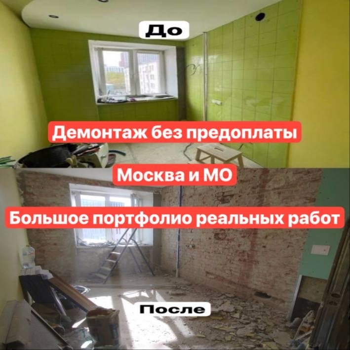 Выполним демонтаж любой сложности