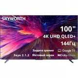 Телевизор QLED Skyworth 100" 100Q79G Google TV Frameless фиолетовый 4K Ultra HD 120Hz DVB-T DVB-T2 DVB-C DVB-S DVB-S2 USB WiFi Smart TV
