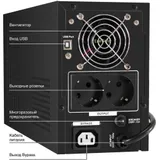 С витрины! ИБП (инвертор, синус, для котла) ExeGate SineTower SN-1500.LCD.AVR.2SH.1C13.USB (1500VA/1200W, чистая синусоида, LCD дисплей, AVR, 2*Schuko+1*C13, USB, батарея 12V 9Ah - 2 шт., линейно-ин