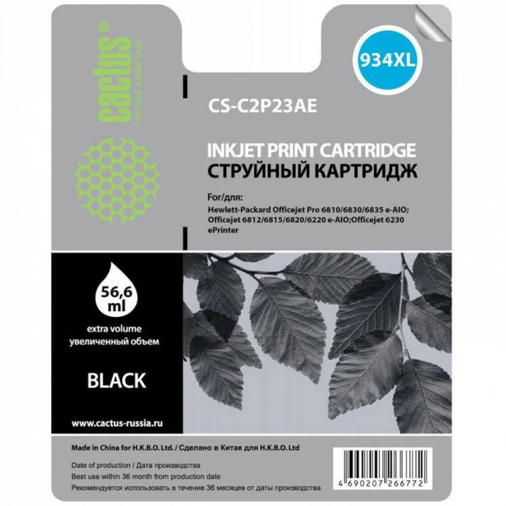 Картридж HP C2P23AE (№ 934XL) для МФУ HP Officejet Pro 6830 e-All-in-One(E3E02A), принтер HP Officejet Pro 6230 ePrinter E3E03A). Чёрный. 1000 стран