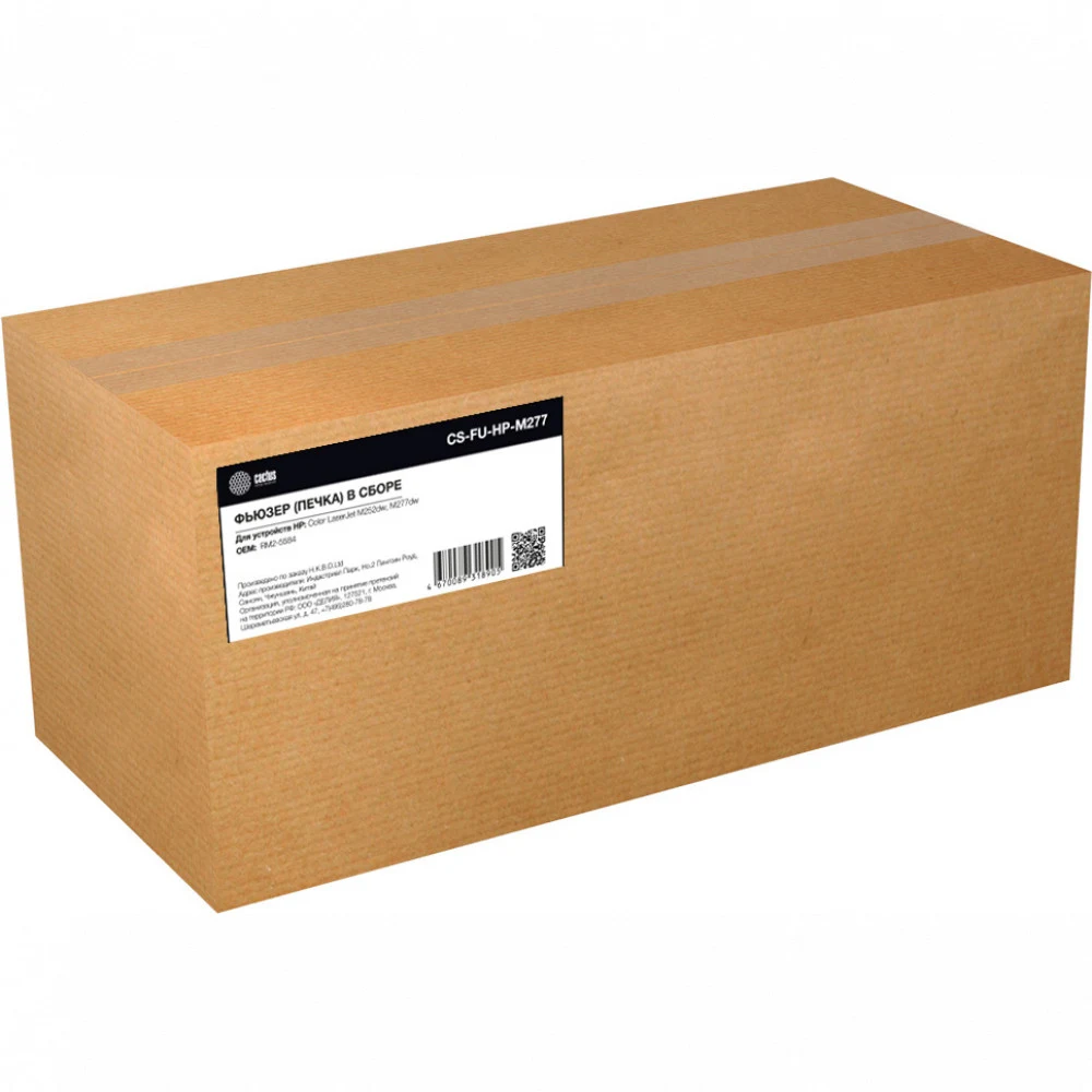 Печка в сборе Cactus CS-FU-HP-M277 (RM2-5584-reman), 100000 стр., для HP Color LaserJet M252dw/M277dw (для аппаратов с дуплексом)